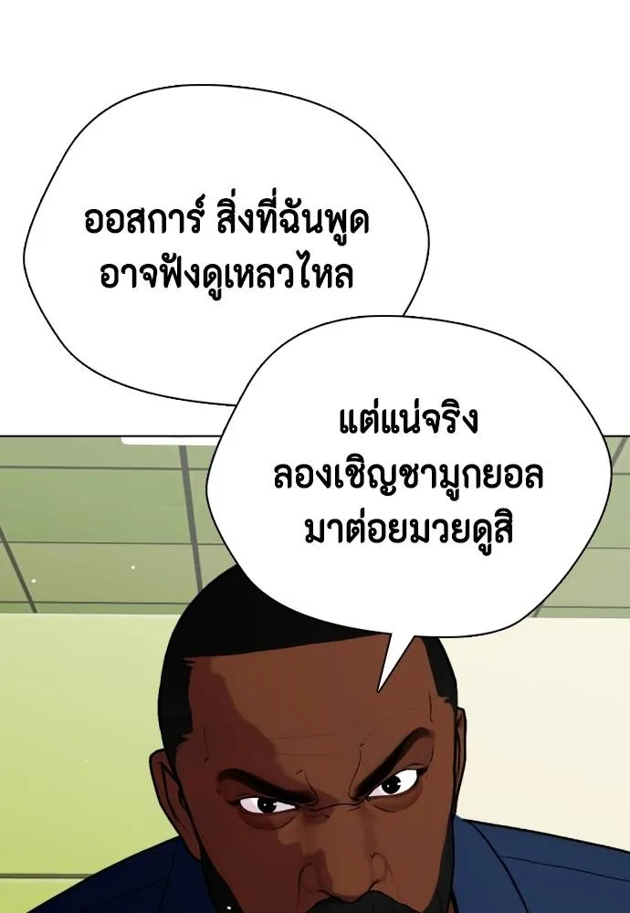 Bullying Is Too Good At Martial Arts หมาหัวเน่าเก๋าเกินไป Chapter 89