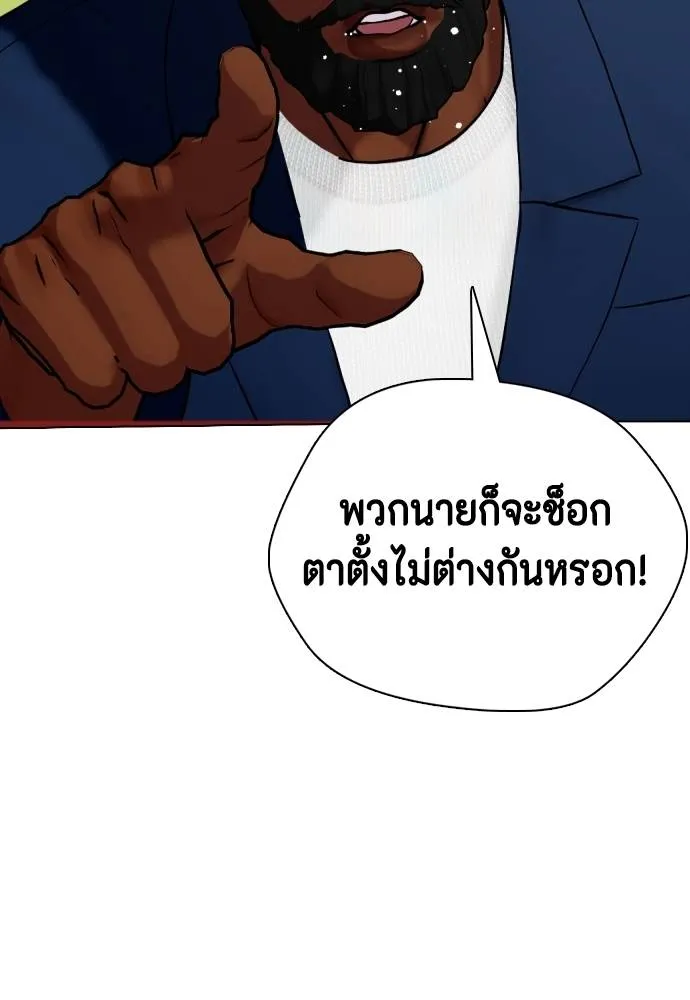 Bullying Is Too Good At Martial Arts หมาหัวเน่าเก๋าเกินไป Chapter 89