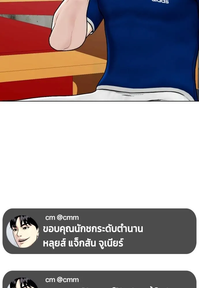 Bullying Is Too Good At Martial Arts หมาหัวเน่าเก๋าเกินไป Chapter 89
