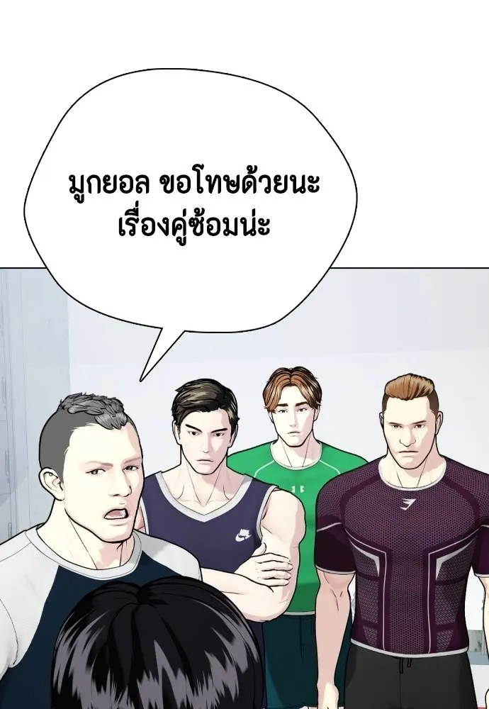 Bullying Is Too Good At Martial Arts หมาหัวเน่าเก๋าเกินไป Chapter 89