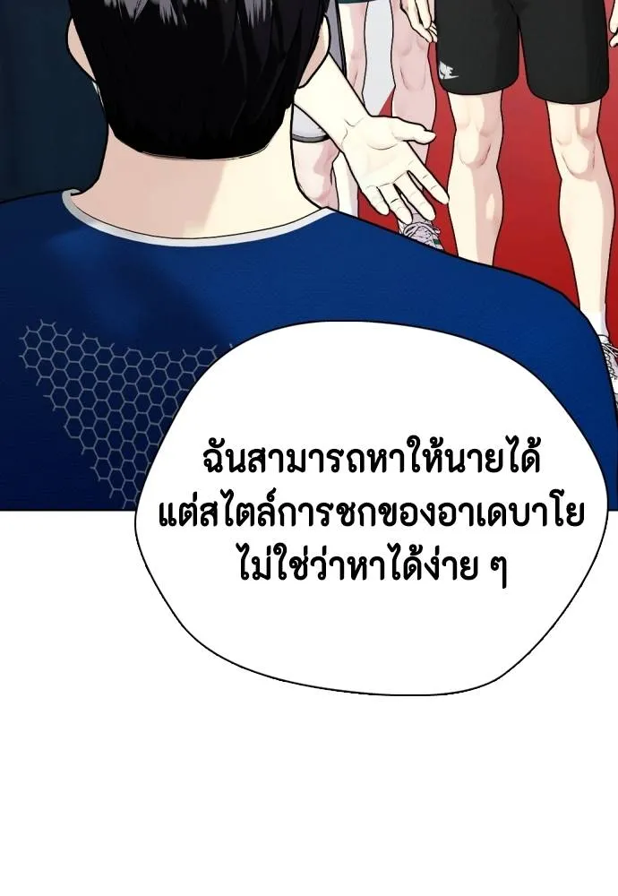 Bullying Is Too Good At Martial Arts หมาหัวเน่าเก๋าเกินไป Chapter 89