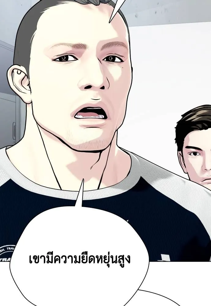 Bullying Is Too Good At Martial Arts หมาหัวเน่าเก๋าเกินไป Chapter 89