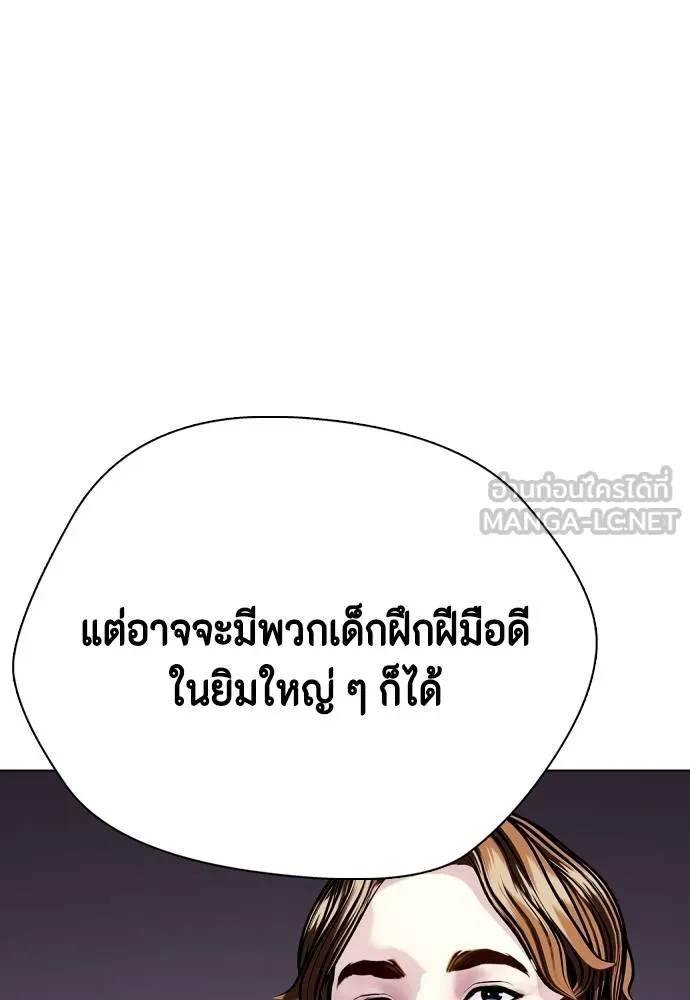 Bullying Is Too Good At Martial Arts หมาหัวเน่าเก๋าเกินไป Chapter 89