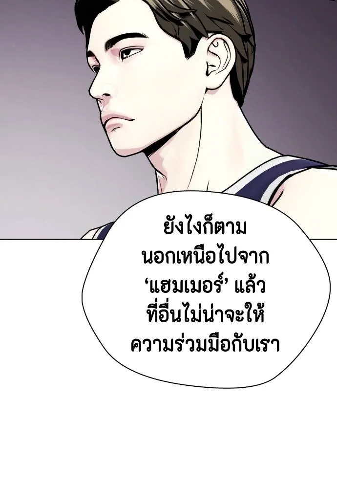 Bullying Is Too Good At Martial Arts หมาหัวเน่าเก๋าเกินไป Chapter 89