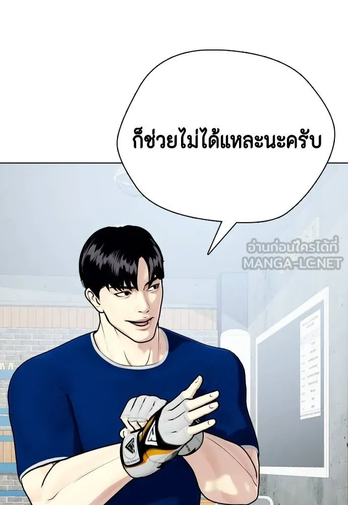 Bullying Is Too Good At Martial Arts หมาหัวเน่าเก๋าเกินไป Chapter 89