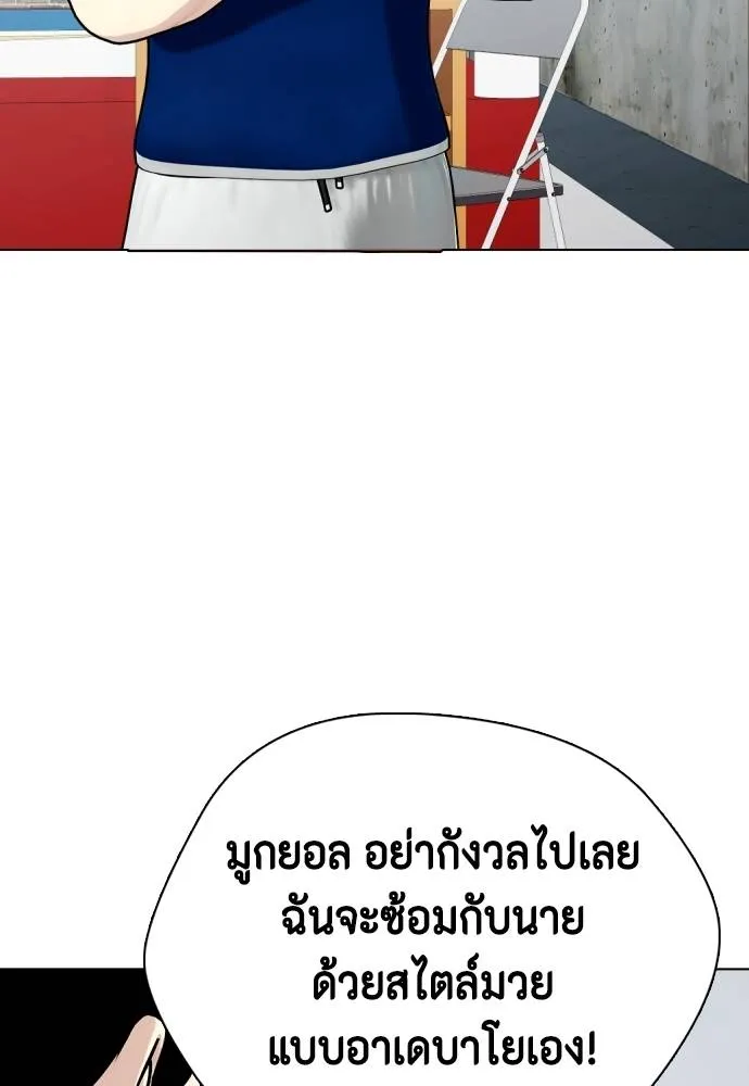 Bullying Is Too Good At Martial Arts หมาหัวเน่าเก๋าเกินไป Chapter 89