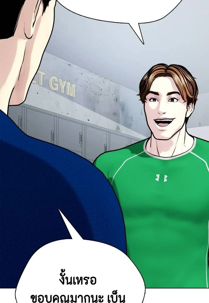 Bullying Is Too Good At Martial Arts หมาหัวเน่าเก๋าเกินไป Chapter 89
