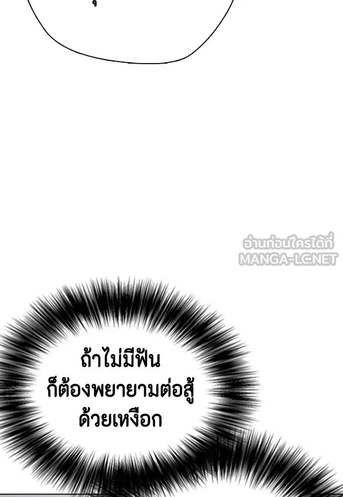 Bullying Is Too Good At Martial Arts หมาหัวเน่าเก๋าเกินไป Chapter 89
