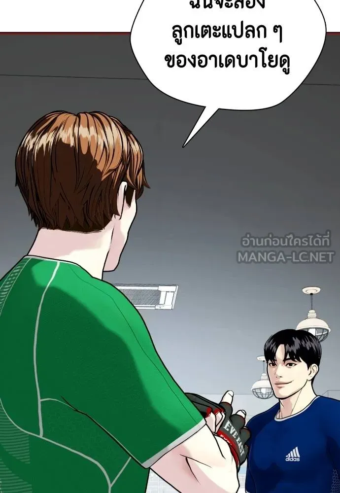 Bullying Is Too Good At Martial Arts หมาหัวเน่าเก๋าเกินไป Chapter 89