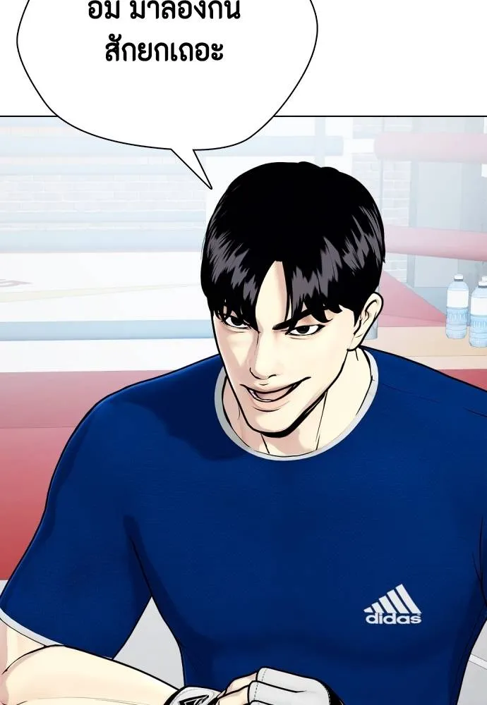 Bullying Is Too Good At Martial Arts หมาหัวเน่าเก๋าเกินไป Chapter 89