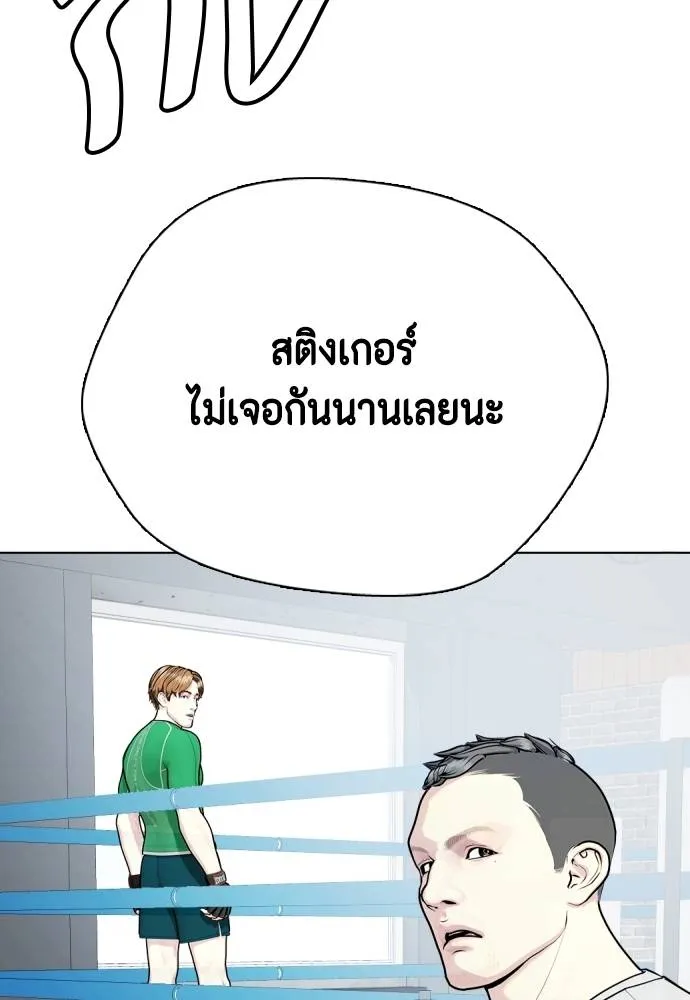 Bullying Is Too Good At Martial Arts หมาหัวเน่าเก๋าเกินไป Chapter 89