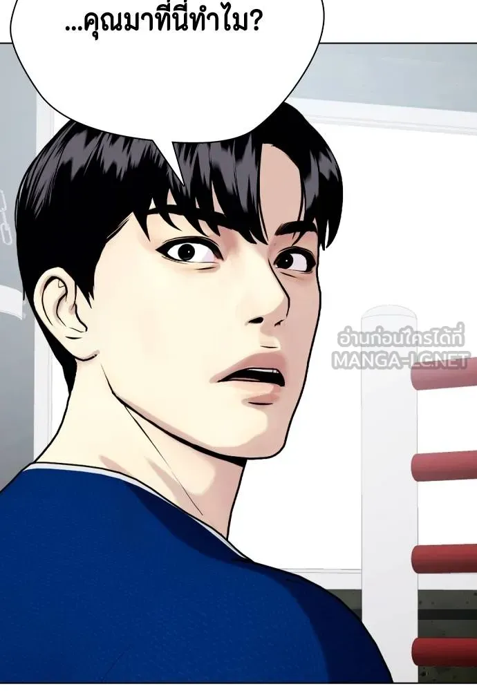 Bullying Is Too Good At Martial Arts หมาหัวเน่าเก๋าเกินไป Chapter 89