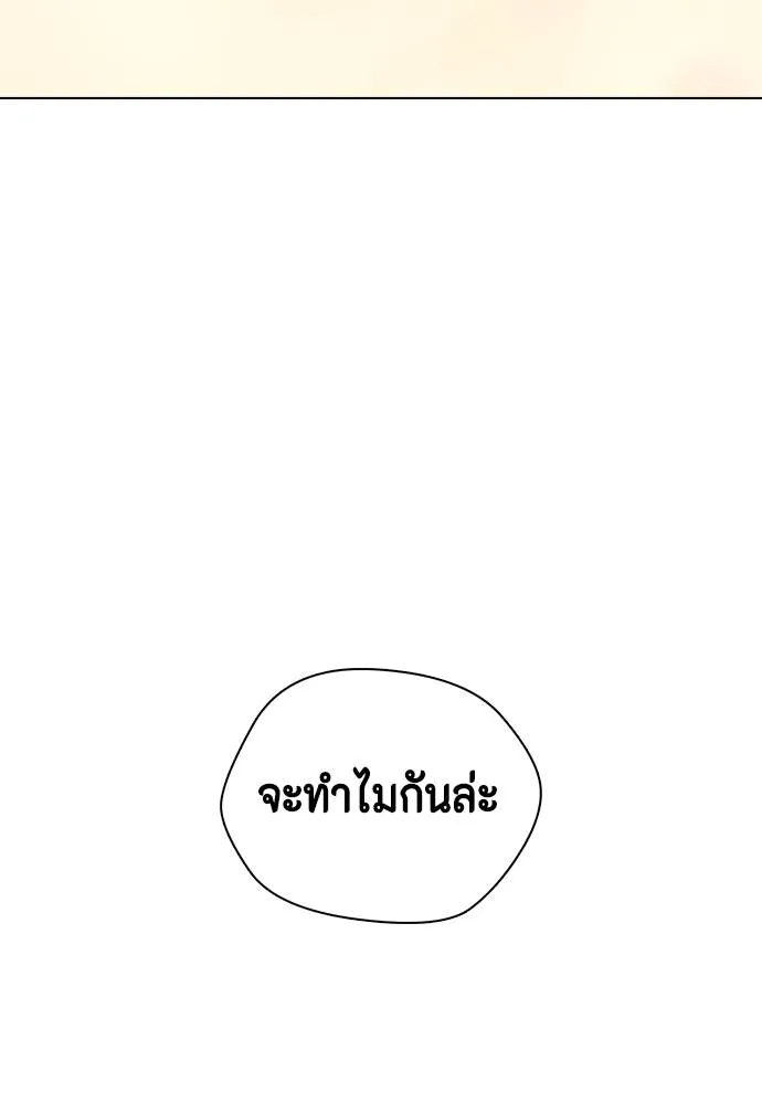 Bullying Is Too Good At Martial Arts หมาหัวเน่าเก๋าเกินไป Chapter 89