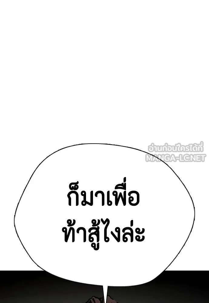 Bullying Is Too Good At Martial Arts หมาหัวเน่าเก๋าเกินไป Chapter 89