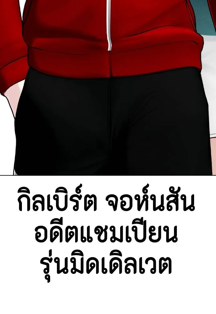Bullying Is Too Good At Martial Arts หมาหัวเน่าเก๋าเกินไป Chapter 89