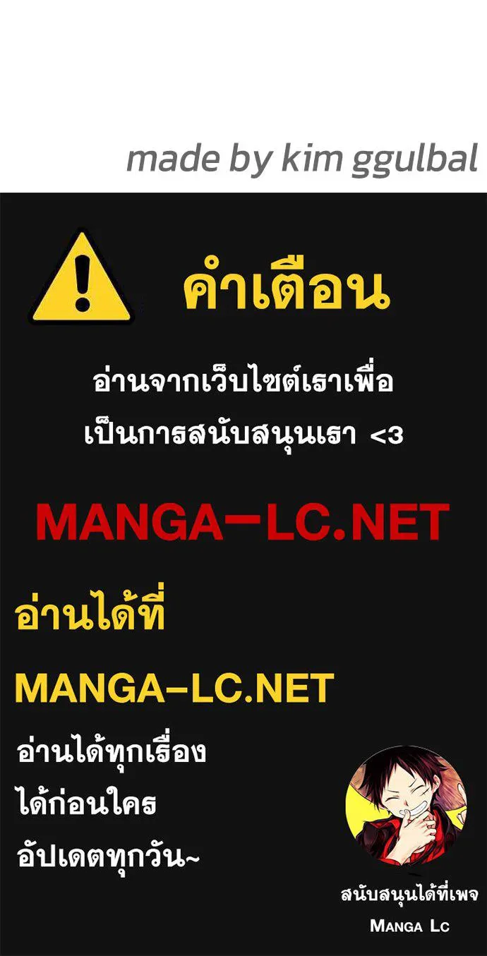 Bullying Is Too Good At Martial Arts หมาหัวเน่าเก๋าเกินไป Chapter 89