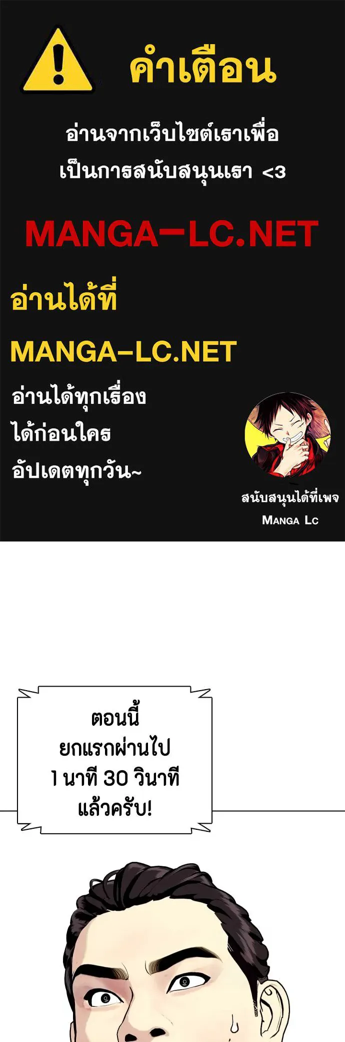 Bullying Is Too Good At Martial Arts หมาหัวเน่าเก๋าเกินไป Chapter 88