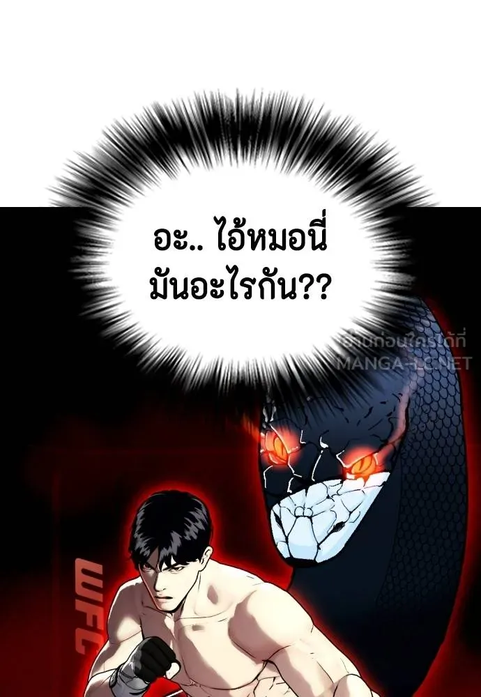 Bullying Is Too Good At Martial Arts หมาหัวเน่าเก๋าเกินไป Chapter 88