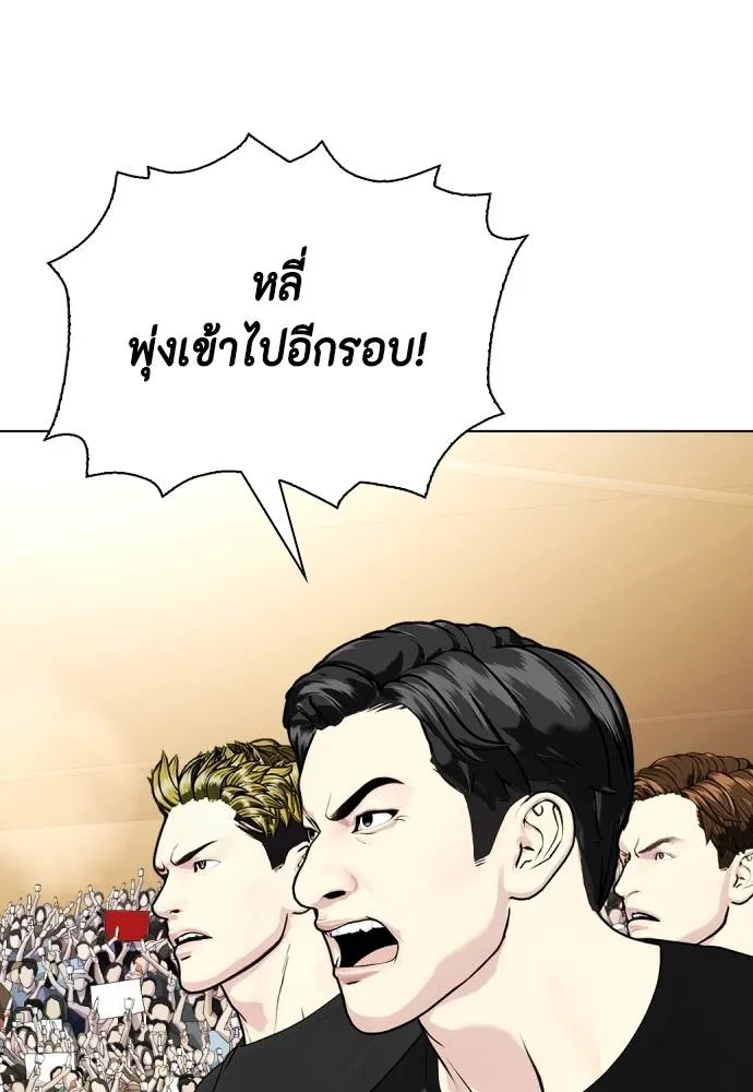 Bullying Is Too Good At Martial Arts หมาหัวเน่าเก๋าเกินไป Chapter 88
