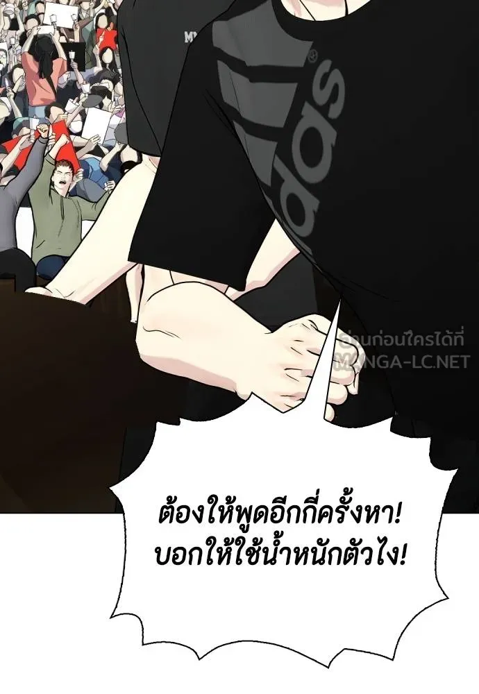 Bullying Is Too Good At Martial Arts หมาหัวเน่าเก๋าเกินไป Chapter 88