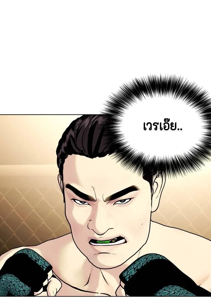 Bullying Is Too Good At Martial Arts หมาหัวเน่าเก๋าเกินไป Chapter 88