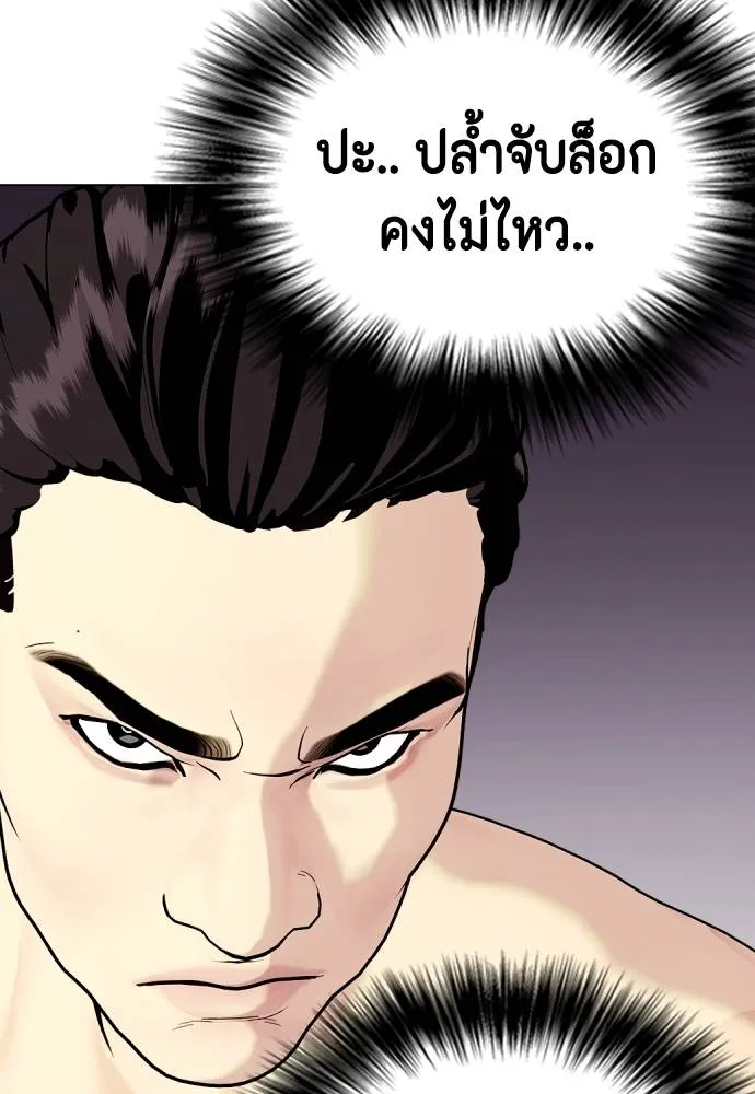 Bullying Is Too Good At Martial Arts หมาหัวเน่าเก๋าเกินไป Chapter 88