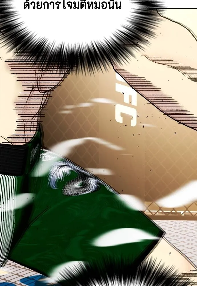 Bullying Is Too Good At Martial Arts หมาหัวเน่าเก๋าเกินไป Chapter 88