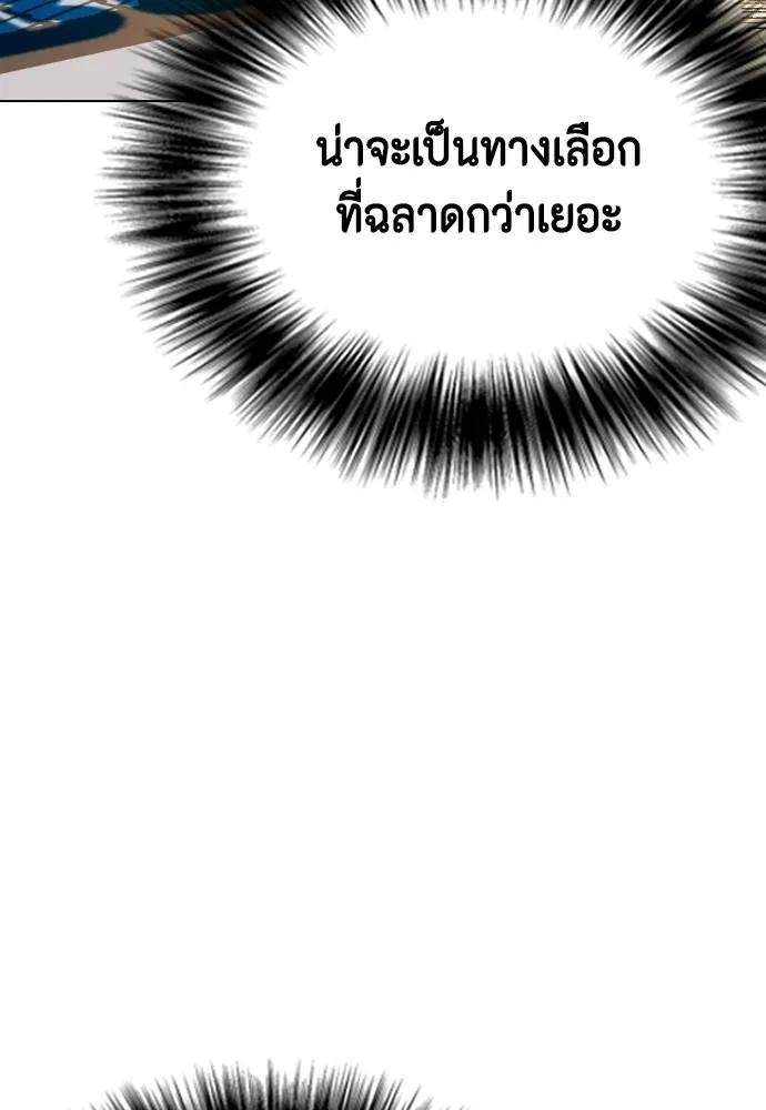 Bullying Is Too Good At Martial Arts หมาหัวเน่าเก๋าเกินไป Chapter 88