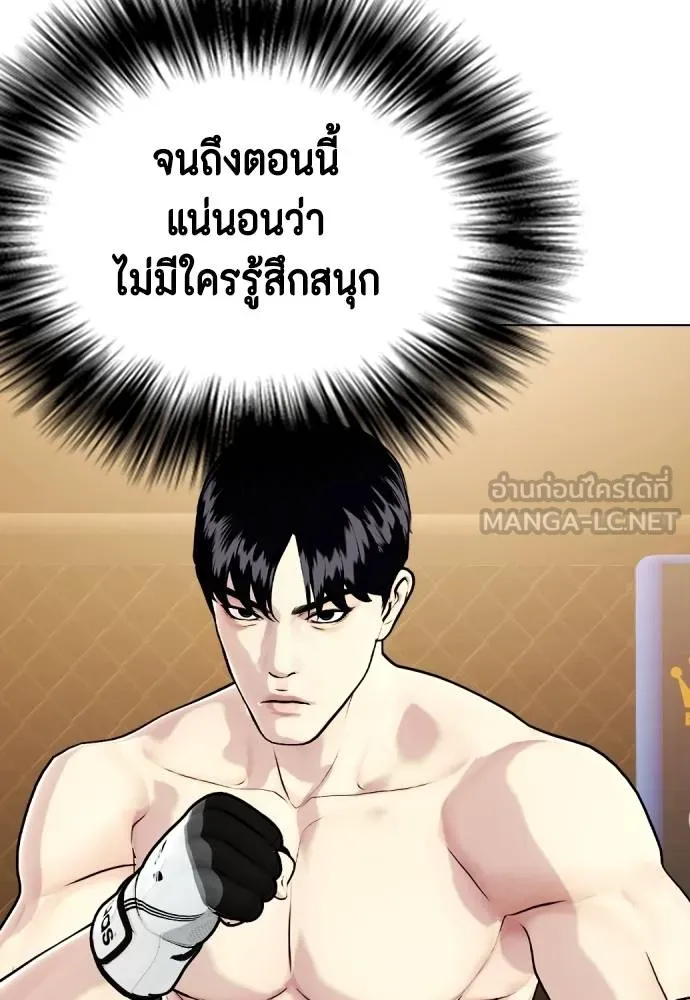 Bullying Is Too Good At Martial Arts หมาหัวเน่าเก๋าเกินไป Chapter 88
