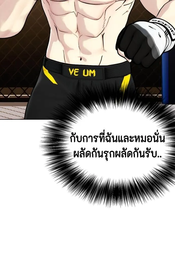 Bullying Is Too Good At Martial Arts หมาหัวเน่าเก๋าเกินไป Chapter 88
