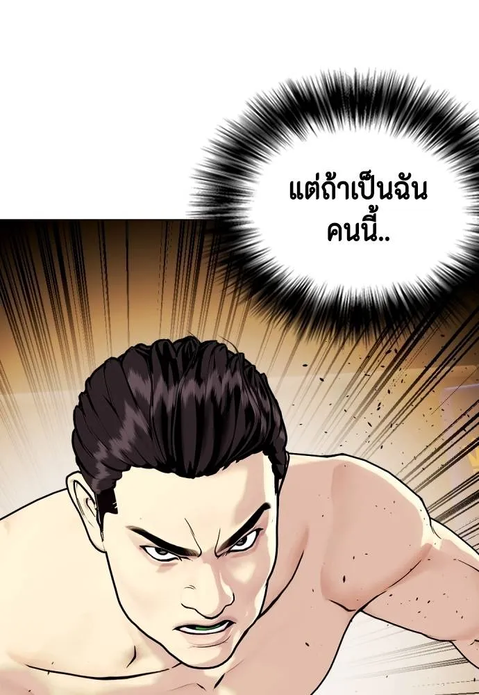 Bullying Is Too Good At Martial Arts หมาหัวเน่าเก๋าเกินไป Chapter 88