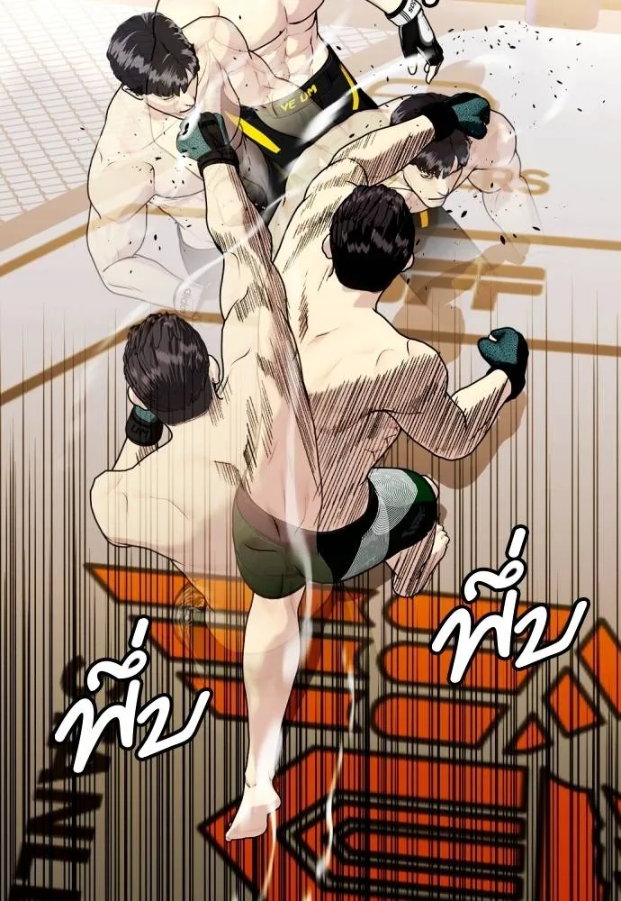 Bullying Is Too Good At Martial Arts หมาหัวเน่าเก๋าเกินไป Chapter 88