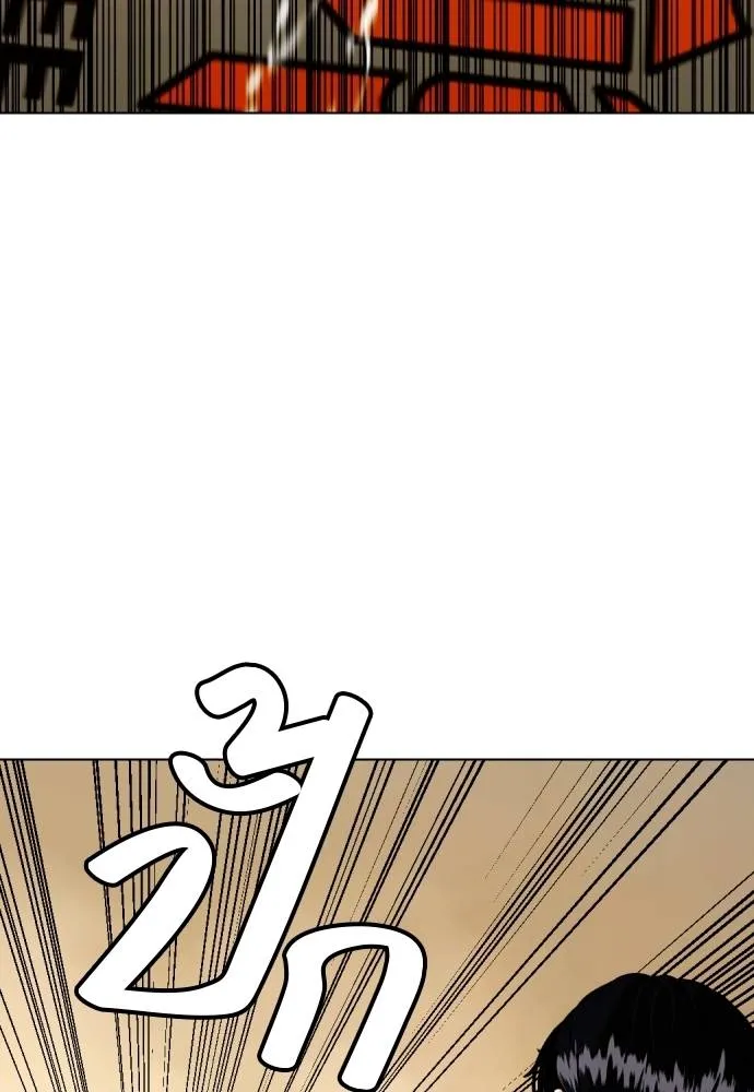 Bullying Is Too Good At Martial Arts หมาหัวเน่าเก๋าเกินไป Chapter 88