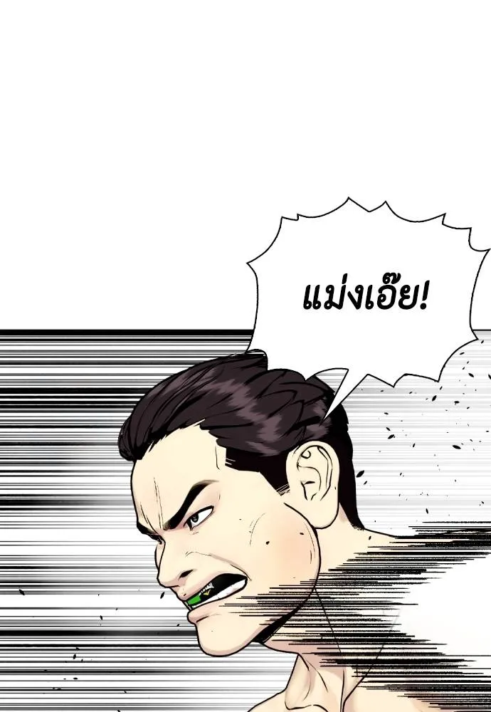 Bullying Is Too Good At Martial Arts หมาหัวเน่าเก๋าเกินไป Chapter 88