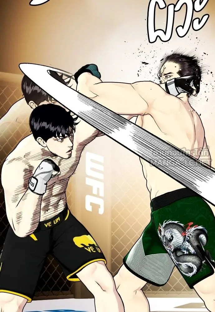 Bullying Is Too Good At Martial Arts หมาหัวเน่าเก๋าเกินไป Chapter 88