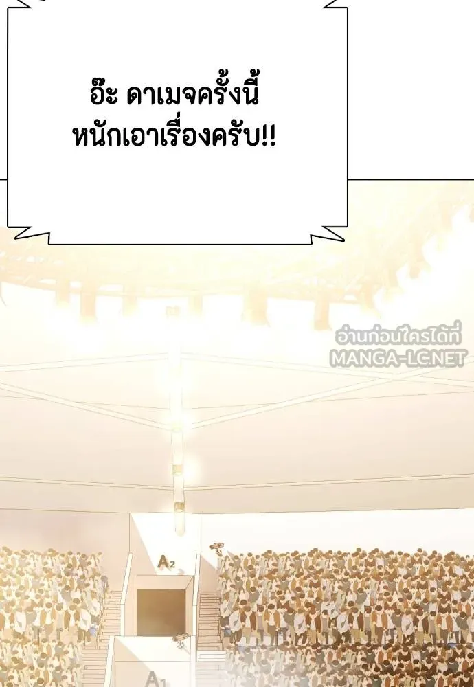 Bullying Is Too Good At Martial Arts หมาหัวเน่าเก๋าเกินไป Chapter 88