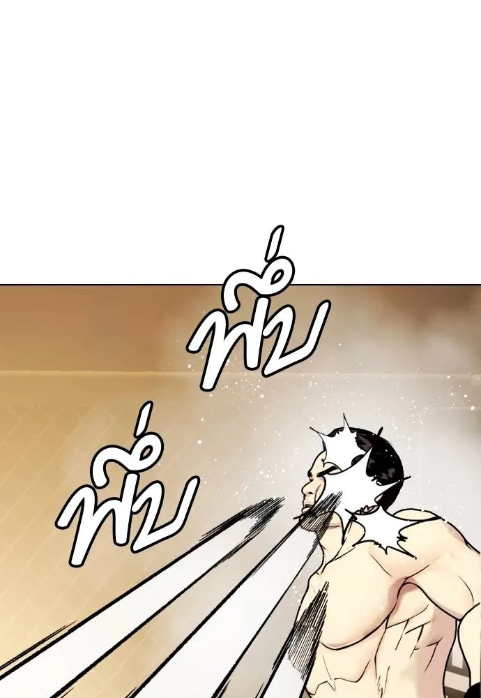 Bullying Is Too Good At Martial Arts หมาหัวเน่าเก๋าเกินไป Chapter 88