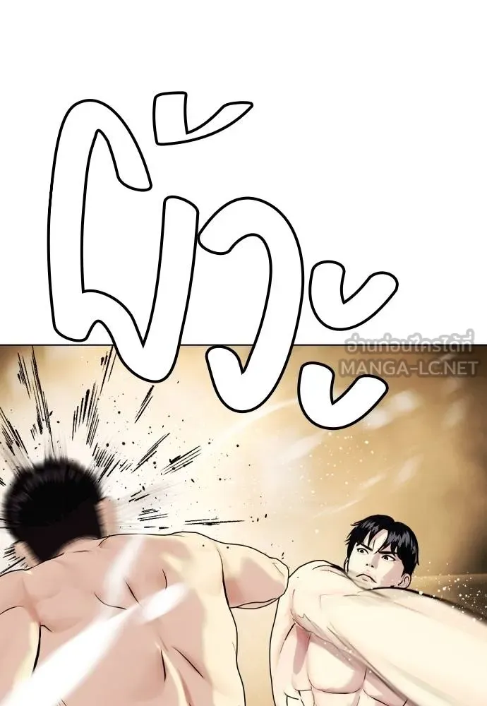 Bullying Is Too Good At Martial Arts หมาหัวเน่าเก๋าเกินไป Chapter 88