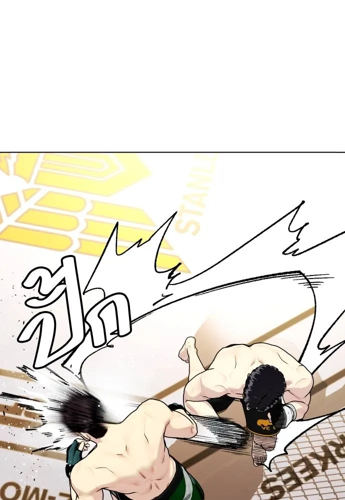 Bullying Is Too Good At Martial Arts หมาหัวเน่าเก๋าเกินไป Chapter 88