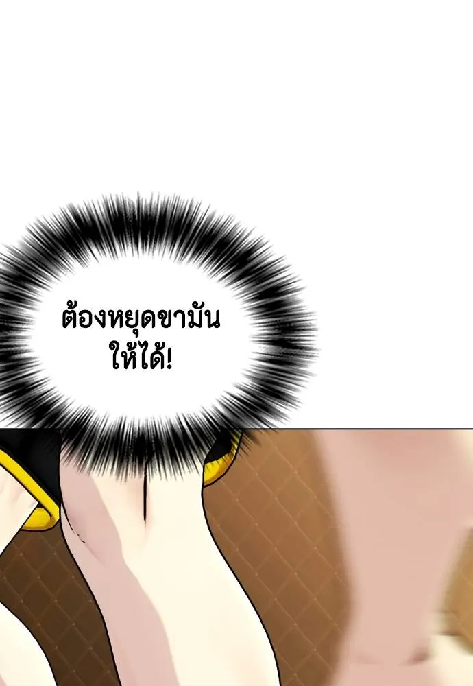 Bullying Is Too Good At Martial Arts หมาหัวเน่าเก๋าเกินไป Chapter 88