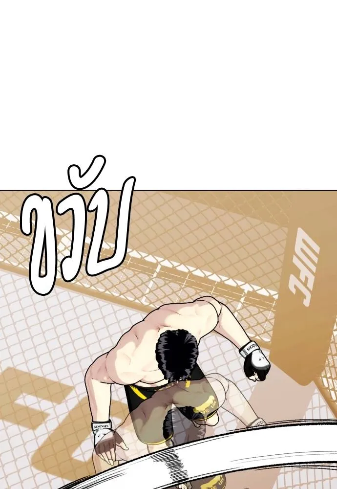 Bullying Is Too Good At Martial Arts หมาหัวเน่าเก๋าเกินไป Chapter 88