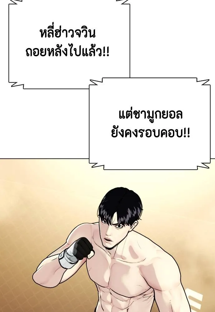Bullying Is Too Good At Martial Arts หมาหัวเน่าเก๋าเกินไป Chapter 88