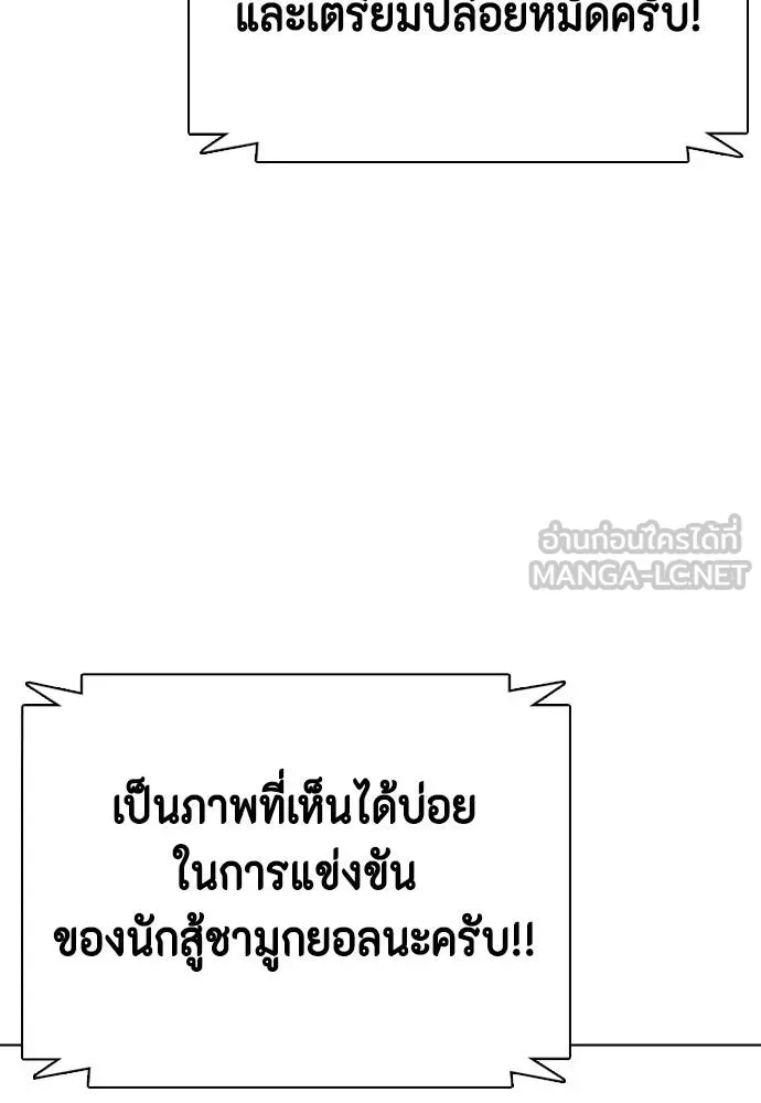 Bullying Is Too Good At Martial Arts หมาหัวเน่าเก๋าเกินไป Chapter 88