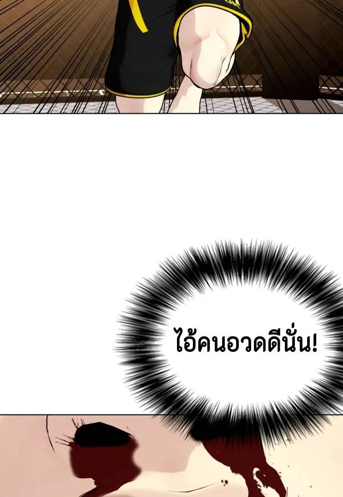 Bullying Is Too Good At Martial Arts หมาหัวเน่าเก๋าเกินไป Chapter 88