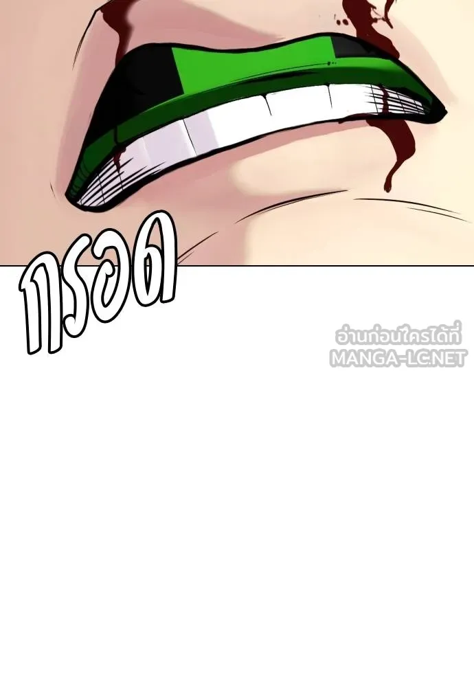 Bullying Is Too Good At Martial Arts หมาหัวเน่าเก๋าเกินไป Chapter 88