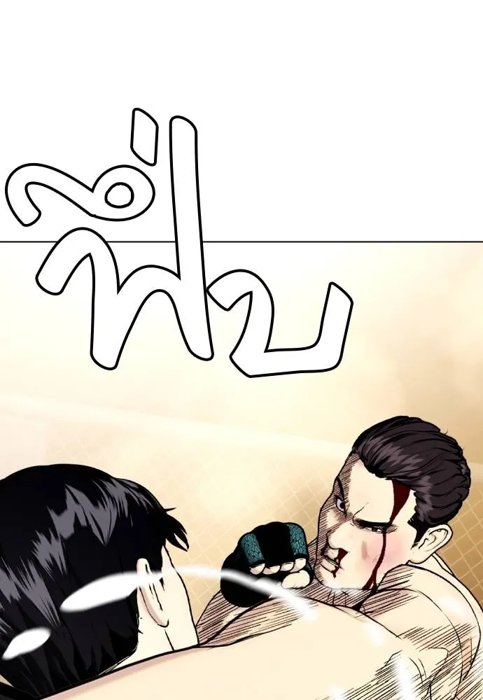 Bullying Is Too Good At Martial Arts หมาหัวเน่าเก๋าเกินไป Chapter 88