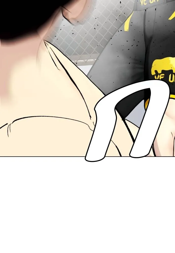 Bullying Is Too Good At Martial Arts หมาหัวเน่าเก๋าเกินไป Chapter 88