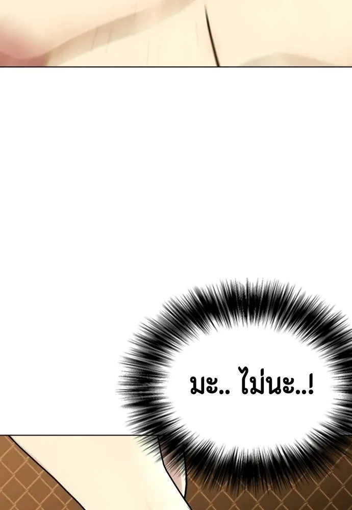Bullying Is Too Good At Martial Arts หมาหัวเน่าเก๋าเกินไป Chapter 88
