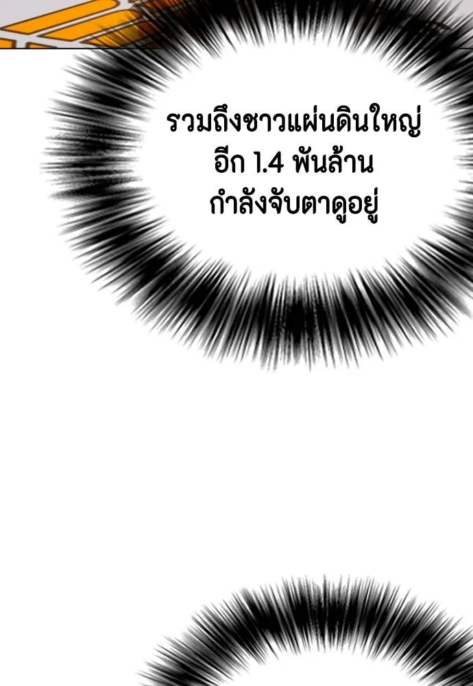 Bullying Is Too Good At Martial Arts หมาหัวเน่าเก๋าเกินไป Chapter 88