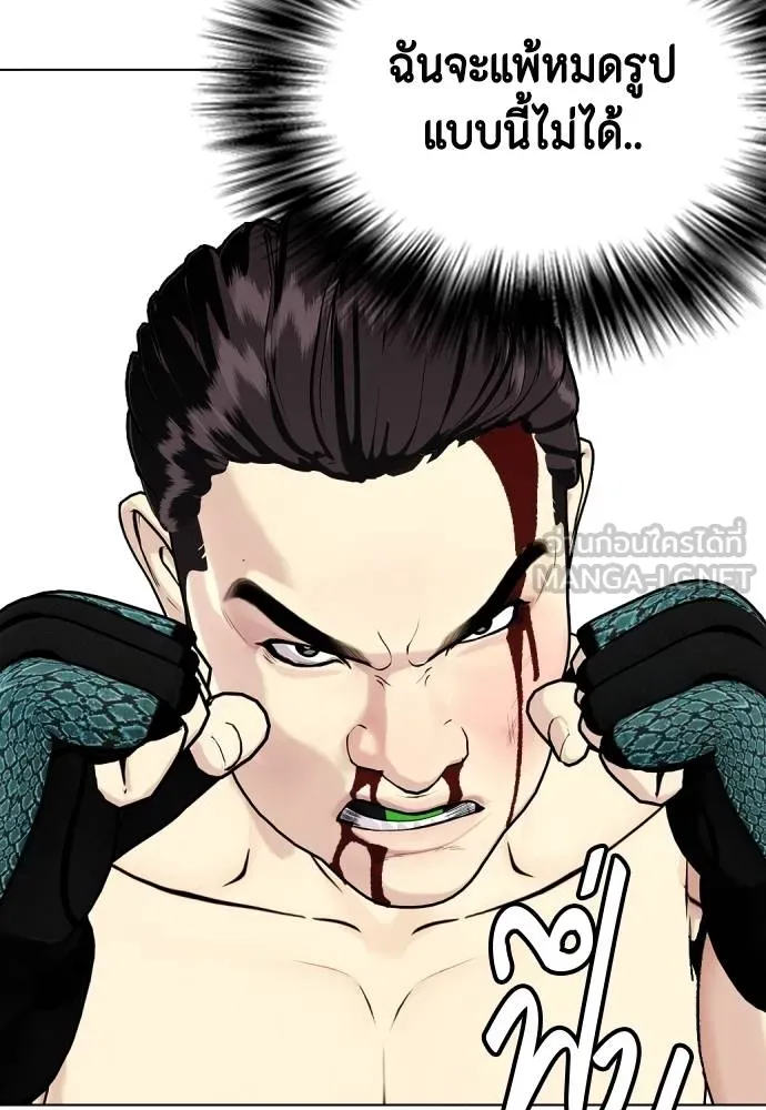 Bullying Is Too Good At Martial Arts หมาหัวเน่าเก๋าเกินไป Chapter 88